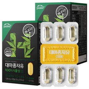 대마종자유 1,000mg x 30캡슐 x 2박스