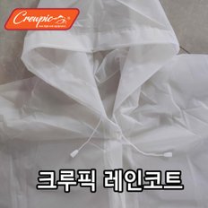 크루픽 EVA 레인코트 완변한 방수 성인용 우비