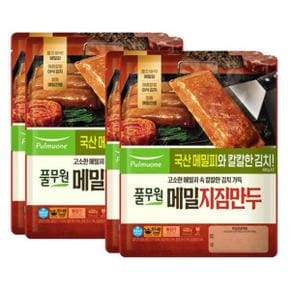 풀무원 메밀지짐만두 (400g x 2봉) x 2개 총4봉