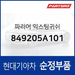 순정 차량용 소화기 (849205A101)  메가트럭, 뉴 파워트럭 4X2, 뉴 파워트럭 6X4, 트라고 4X2, 트라고 6X2, 트라고 6X4, 트라고 8X410X4