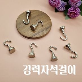 원룸꾸미기 초강력 자석 걸이 후크 고리 다용도 현관문 욕실 수납용품