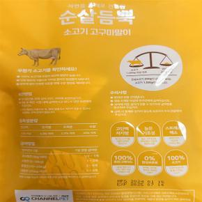 순살듬뿍 소고기 고구마말이 300g