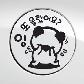 주유구 잉 또 올랐어요 고미 / 주유구스티커 자동차스티커