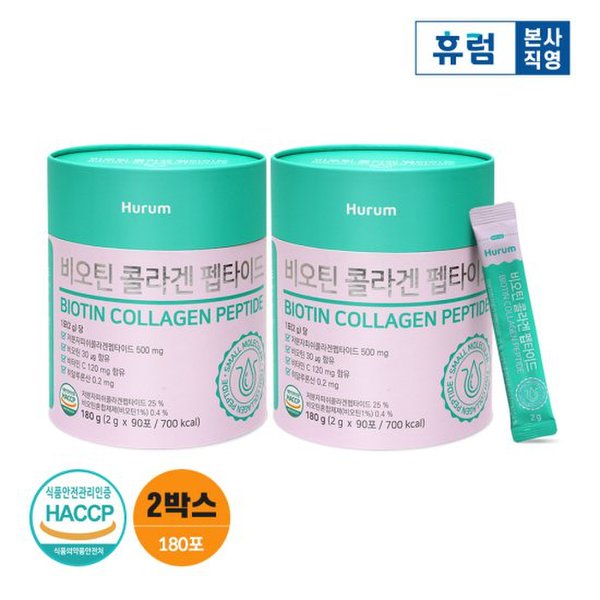 비오틴콜라겐펩타이드 180포(2g x 90포 x 2박스)