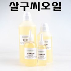 살구씨오일 살구씨유 250 ml