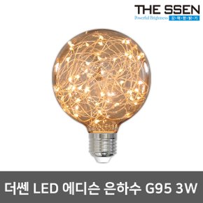 LED에디슨전구 G95 은하수 4W 에디슨램프 LED전구