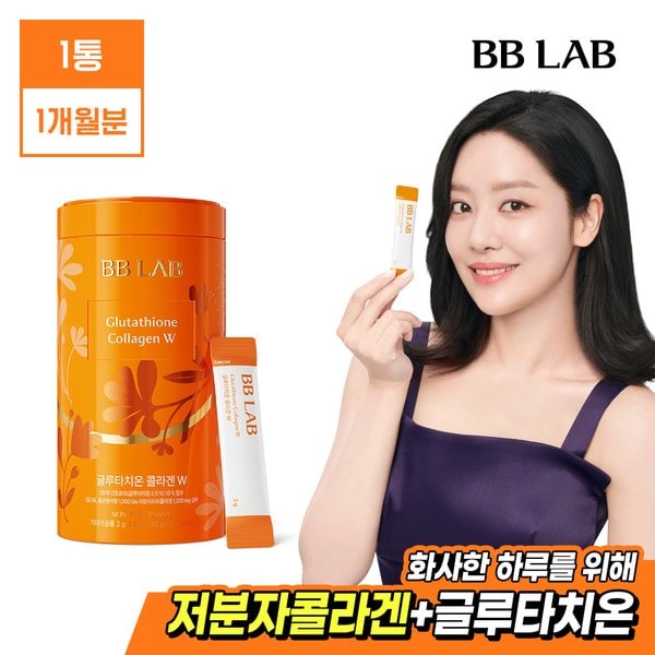 [비비랩]차주영Pick 글루타치온 콜라겐 인텐시브W 1박스(1개월분)