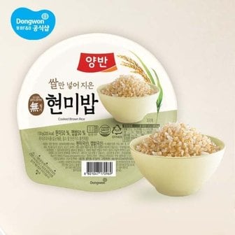  양반 현미밥 130g x 48개 (2box)