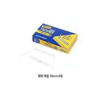  세트 요철 파스너 화일책철 대 책철 50개입 70mm (WF7271B)