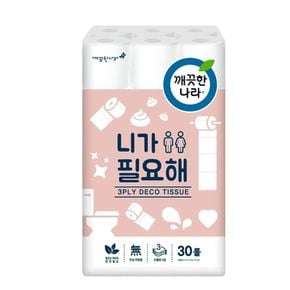 무색 무향 무형광 3겹 엠보 두루마리 휴지 30롤 3겹롤