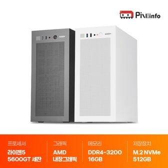 AMD 파인인포 라이젠5 AMD 5600GT_내장그래픽 가정/사무용 컴퓨터 조립 PC-PINE03