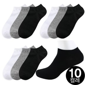 루벨라 남성용 프리미엄 무지 스니커즈 양말 10p_P302060003