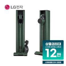 오브제 스팀 물걸레 청소기 (카밍그린) AX9984GE 렌탈 60개월 월 44900원