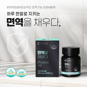 글루콘산아연 면역력 아연 징크 영양제