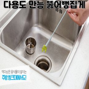 싱크대 화장실 배수구 변기 세면대 머리카락 청소 뚫음 뚫기 막힘 뚫어뻥