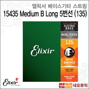 엘릭서베이스스트링 15435 Medium B Long 5번선 (135)