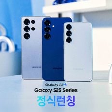 삼성 [신세계3만원+리뷰스벅1만원] 갤럭시 S25ㅣS25 플러스ㅣS25 울트라 정식런칭