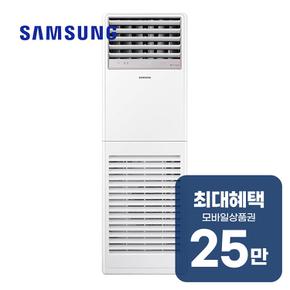 중대형 스탠드 냉난방기 36평형 (화이트) AP130BAPPBH2S 렌탈 60개월 월 92900원