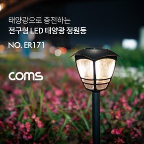 태양광 LED정원등 웜화이트 900mAh ER171