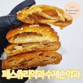 수제 손약과 페스츄리 약과 40g x 15개