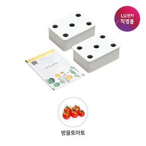 [LG전자 직영][택배배송] 틔운 씨앗키트 LPM60 방울토마토 (미니 호환)