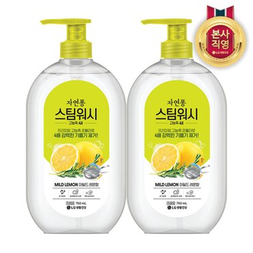 신세계라이브쇼핑 자연퐁 스팀워시 주방세제 레몬향 750ml x 2개