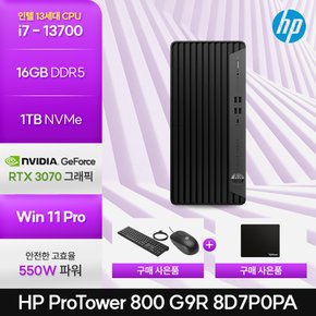 엘리트타워 800 G9R 8D7P0PA i7-13700 (16GB/1TB/RTX3070/550W/Win11Pro) [기본제품]