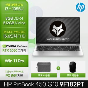 HP 프로북 450 G10 i7-1355U/8GB/512GB/5MP/RTX2050/W11P/9F182PT