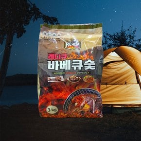 화성 레디큐 바베큐 무공해 숯 3kg 캠핑 글램핑 펜션 업소 참숯