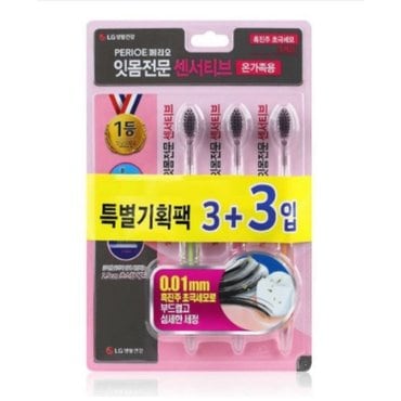 신세계 규격 LG생활건강 페리오 잇몸전문 센서티브 흑진주 초극세모 3+3입