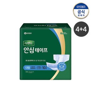 안심 테이프 대형 10매x8팩 (4+4)