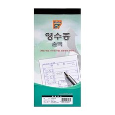 [알파] 영수증 순백 낱권(50매)