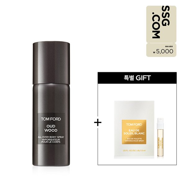 [SSG상품권5천원]오드 우드 올 오버 바디 스프레이(+쏠레이 블랑 EDT 1.5ML 증정)