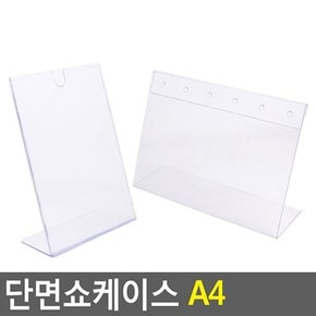 단면쇼케이스 A4 쇼케이스 아크릴쇼케이스 가격표 메모꽂이 메뉴판 테이블안내판 다이소