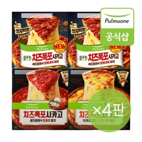 [G][풀무원] 시카고피자 4판 골라담기 (토마토,치즈스위트,볼로네제)