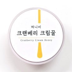 크랜베리 크림꿀 200g