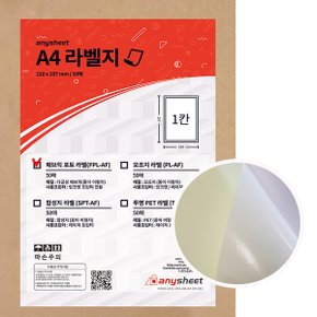 패브릭 포토라벨 FPL-AF 잉크젯용 A4 50매 라벨스티커