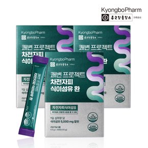 종근당홀딩스 경보제약 쾌변프로젝트 차전자피 식이섬유 환 30포 x 3박스 (총90포)