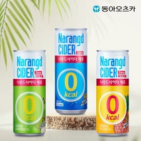 (G) 나랑드사이다 245ml CAN 3종