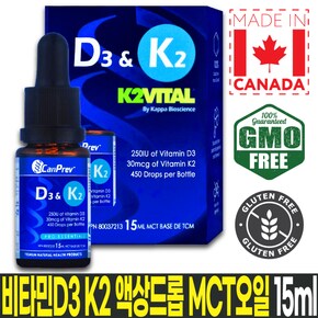 흡수율 높은 비타민D3 K2 액상드롭 MCT오일 베이스 뼈·치아 건강 15ml