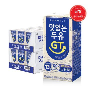 남양 맛있는두유 GT 고단백 190ml 48팩