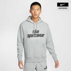 맨즈 나이키 클럽 플리스 풀오버 후디 NIKE HJ2160-063