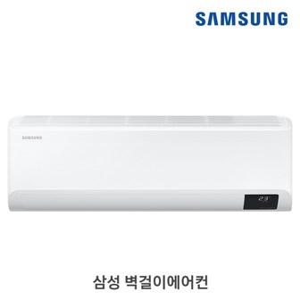 삼성전자 삼성 벽걸이에어컨 AR10B5150HZS 전국 기본설치포함