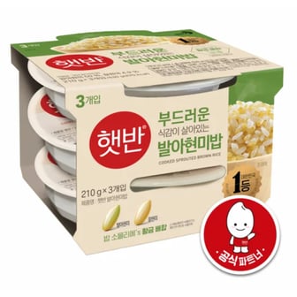 CJ 햇반 발아현미밥 210g*3개입