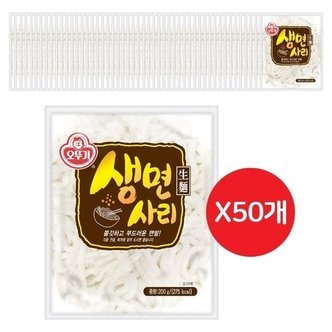  오뚜기생면사리 200G 50개 (W96DE04)