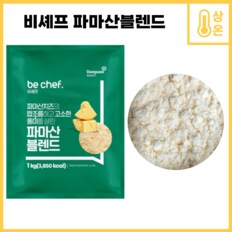 비셰프 블랜드골드 파마산치즈 1000g