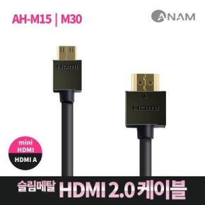 정품  아남 AH-M15 HDMI 2.0 TO MINI슬림형4KUHD1.5M
