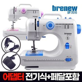 재봉기 미싱 브래뉴 7016 블루 멀티 미니 재봉틀BP 가