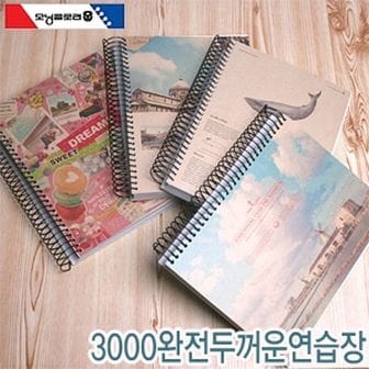 제이큐 모닝글로리 공책 3500완전두꺼운연습장 10개묶음