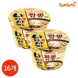 NS홈쇼핑 삼양 나가사끼 짬뽕 큰컵 105g x 16개[30309834]